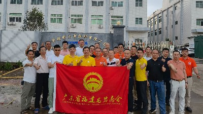 廣東福建龍巖商會領(lǐng)導(dǎo)及企業(yè)家朋友參觀考察科華公司及交流訪談